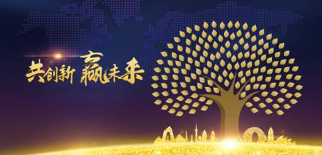 2021年2月4日 離曦銷售大會&不一樣的年會